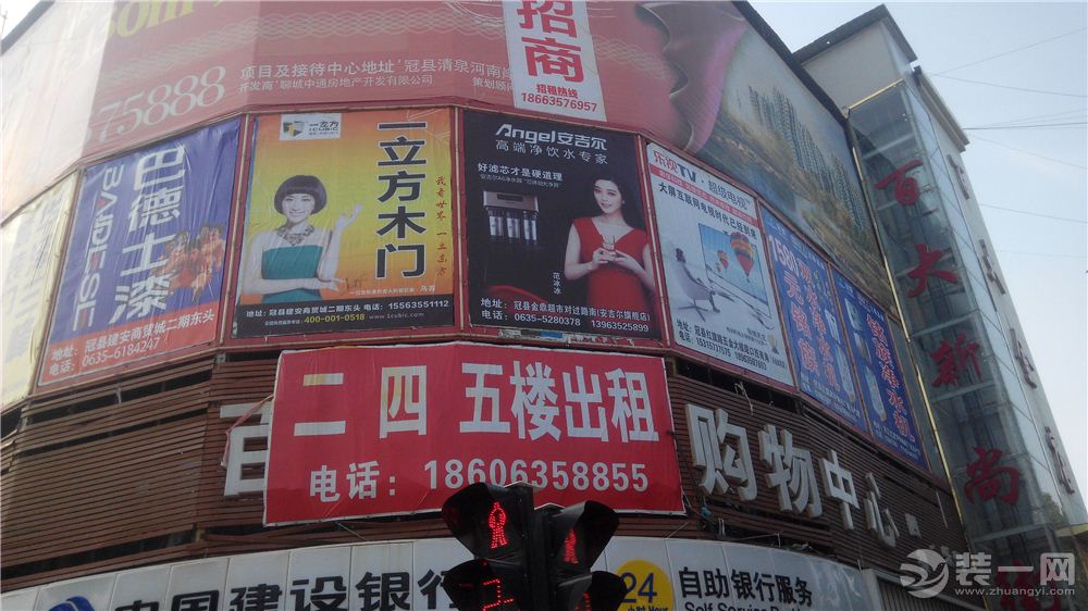 冠县百货大楼部分优秀商机广告展示效果图